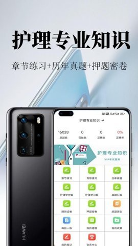 护理专业知识鸣题库