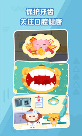 多多小牙医5