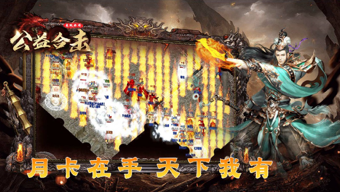 鱼跃公益外传合击图2