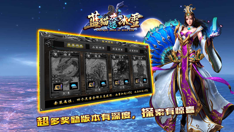 蓝猫攻速冰雪图4