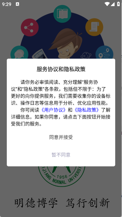智慧内师图1
