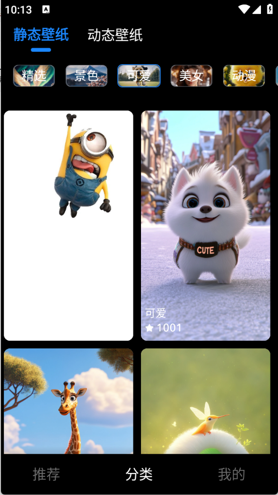 元汽手机壁纸图2