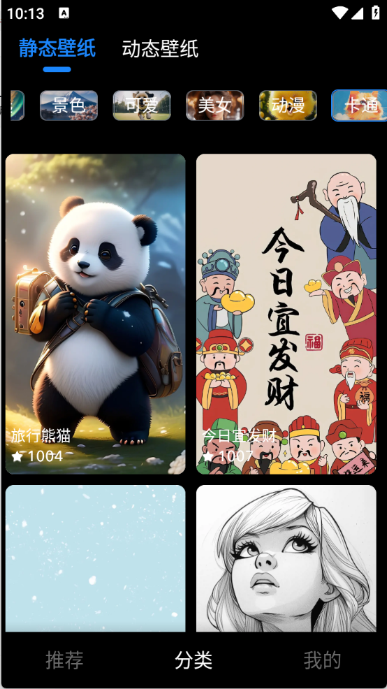 元汽手机壁纸图4