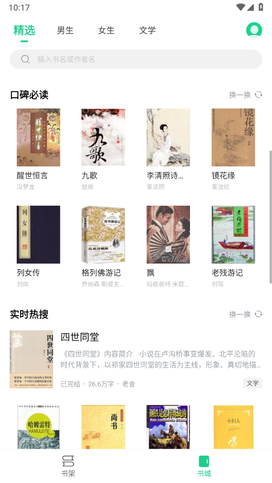 追書大師