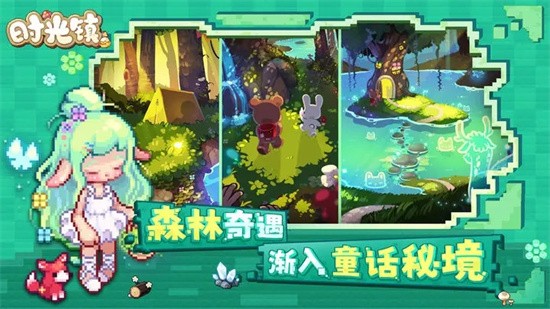 時(shí)光鎮(zhèn)