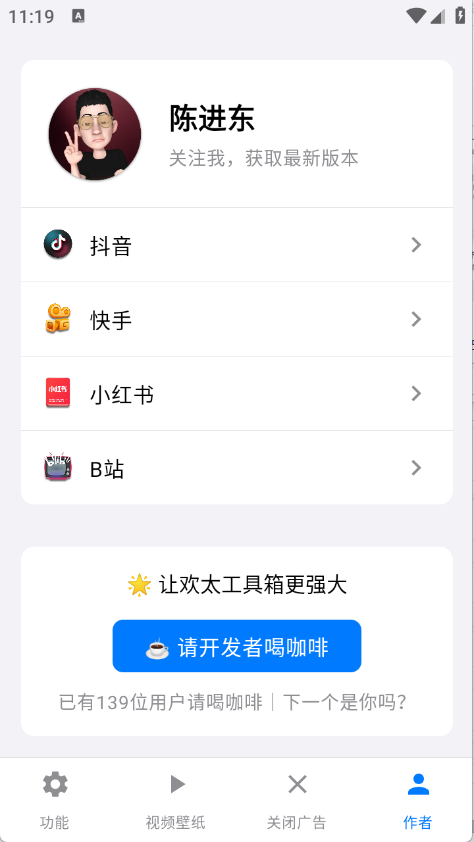 欢太工具箱图4