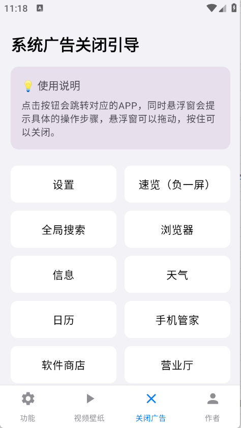 欢太工具箱图3