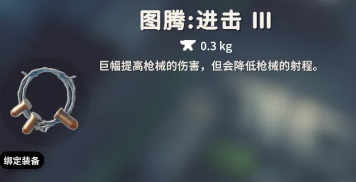 逃离鸭科夫图腾图鉴分享逃离鸭科夫什么图腾好用