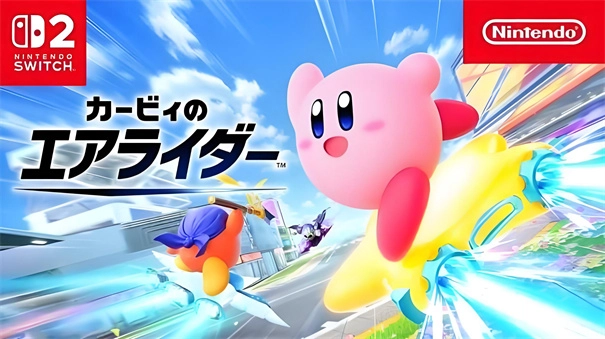 卡比的驭天飞行者七分钟概览预告正式推出