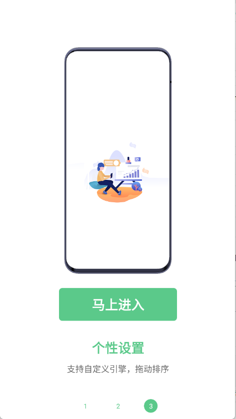 聚合搜索引擎图3