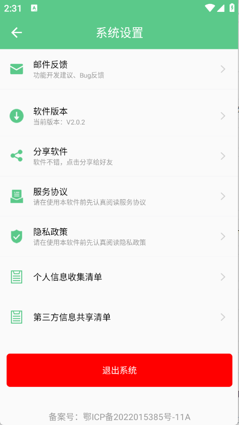 聚合搜索引擎图4