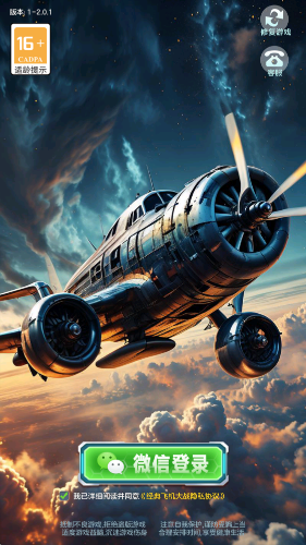 经典飞机大战图2