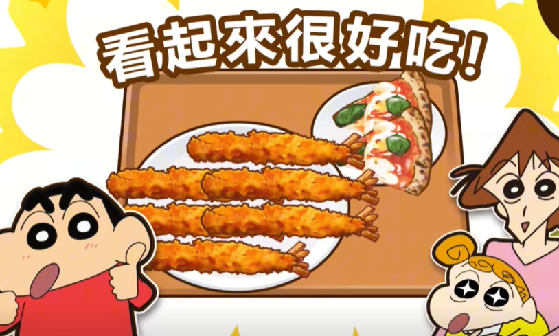 蜡笔小新之小帮手大作战图3