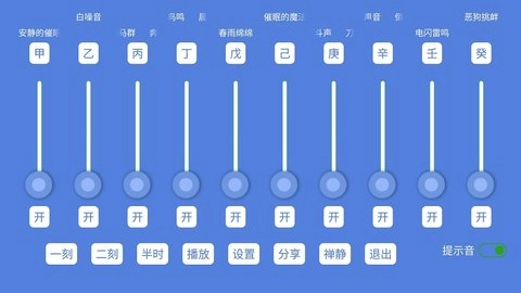 音了个音图2