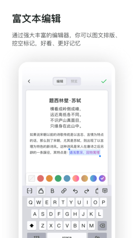 滑记截图3