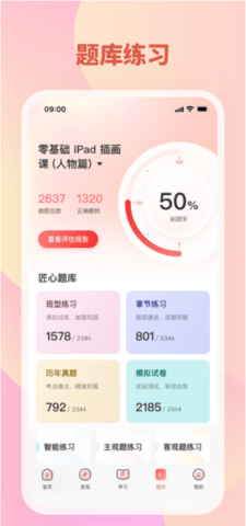 大牛考教师-图4