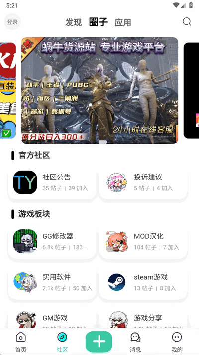 TY社区图3