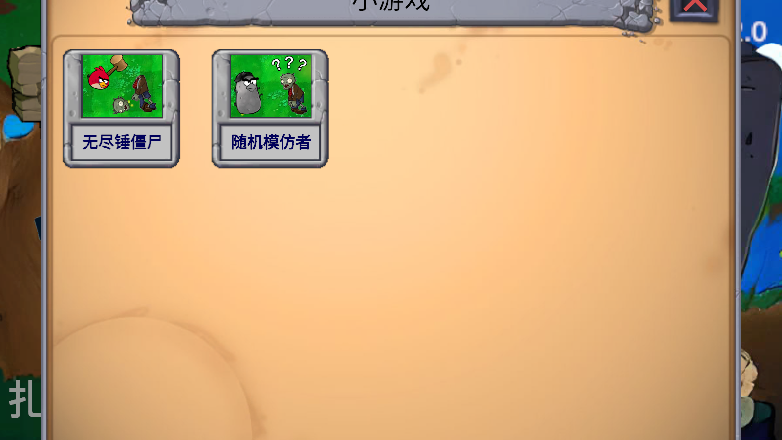 憤怒的小鳥大戰僵尸