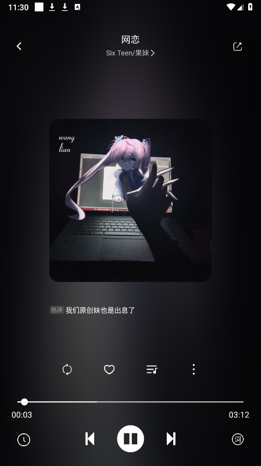 元力音乐3
