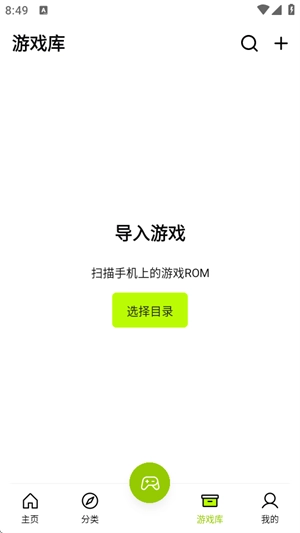 飞鸟游戏模拟器图1