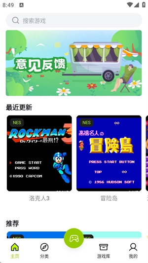 飞鸟游戏模拟器图3