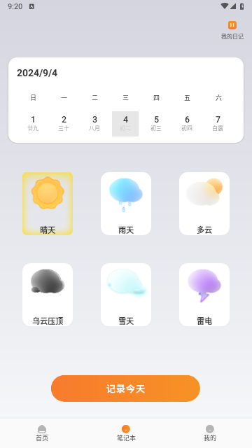 游吧通图3