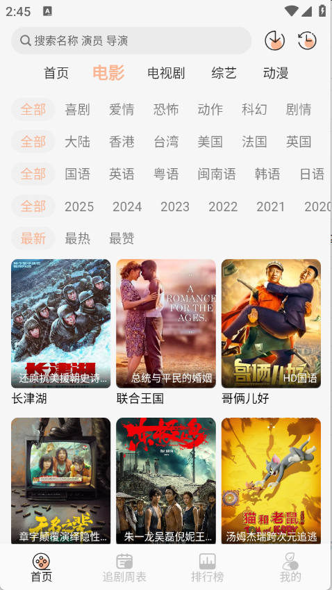 诺映TV图1