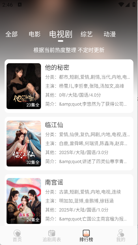 诺映TV图4