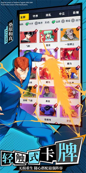 幽游白書宿命覺醒