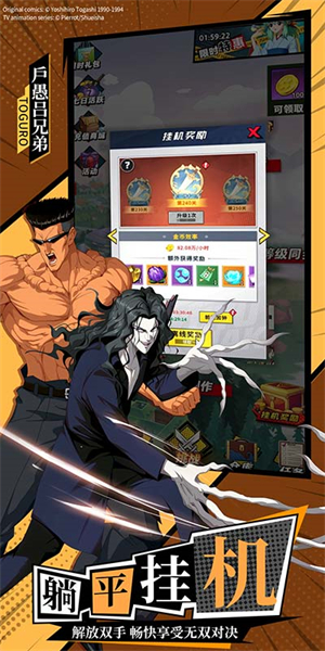 幽游白書宿命覺醒