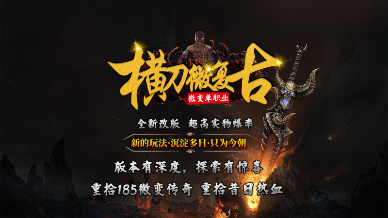 横刀微复古图5