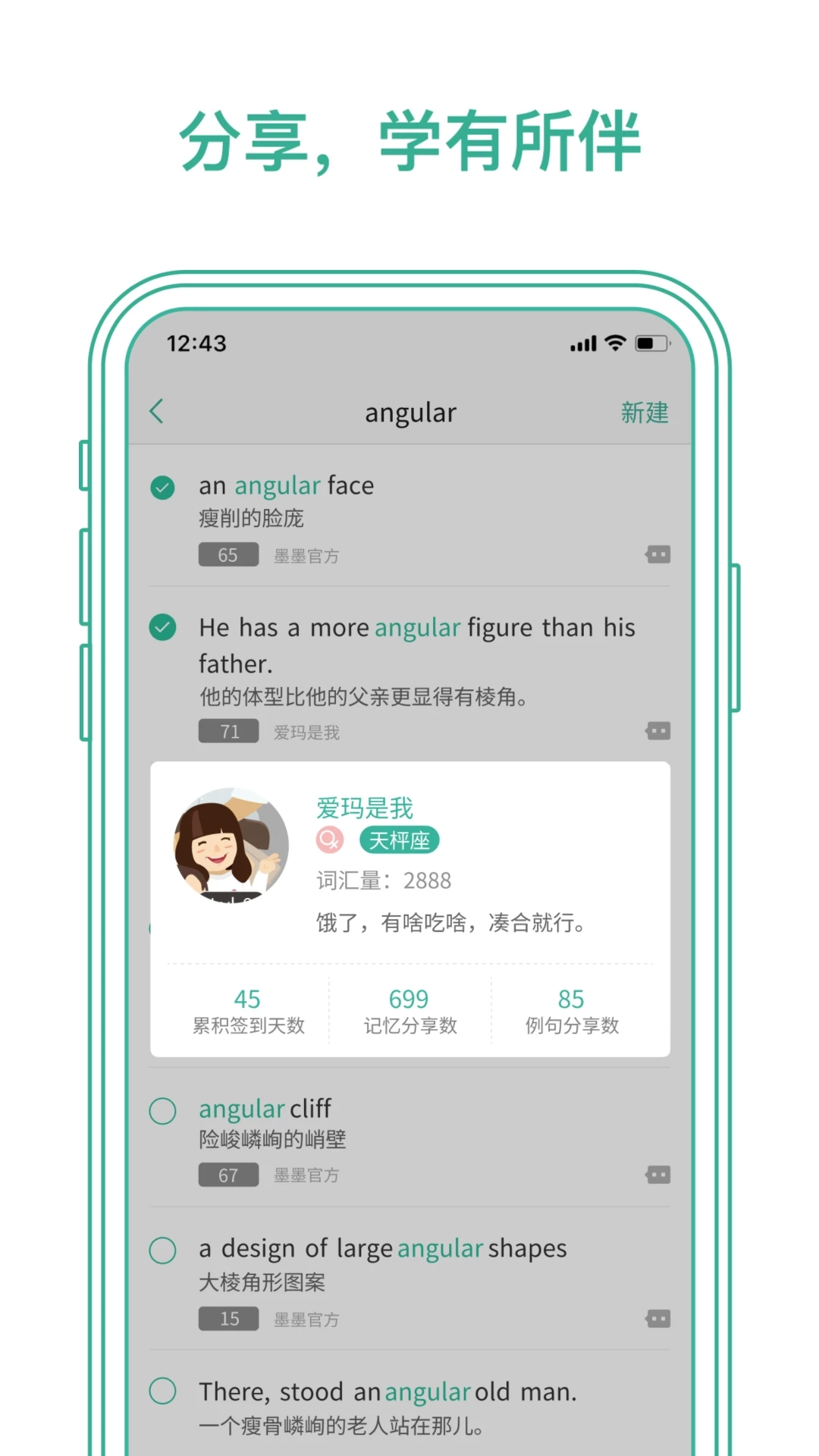 墨墨背单词最新版图4