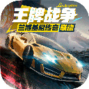 王牌戰爭文明重啟最新版