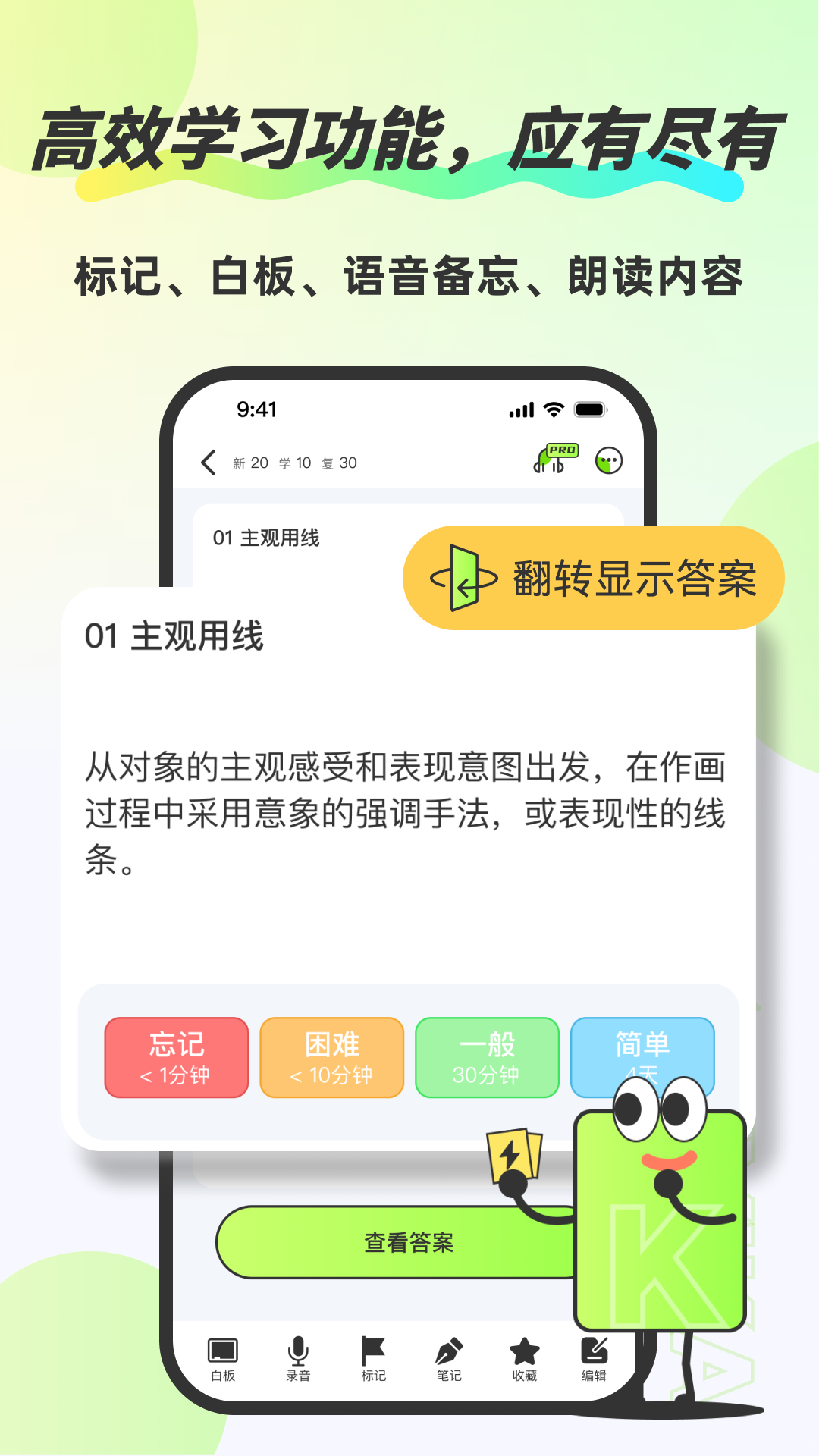 Anki速记卡图3