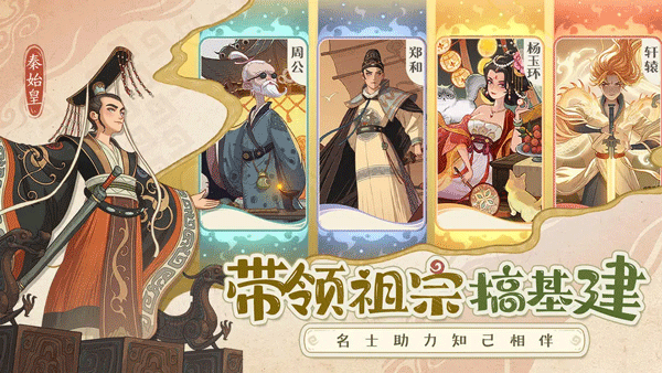 時光大爆炸手機版