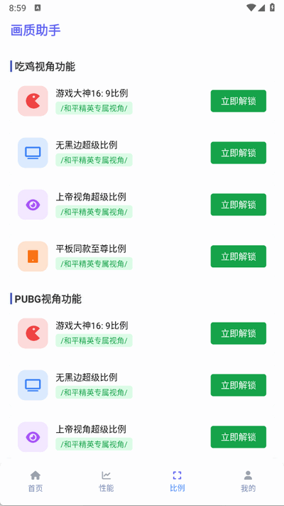 画质助手120帧图2