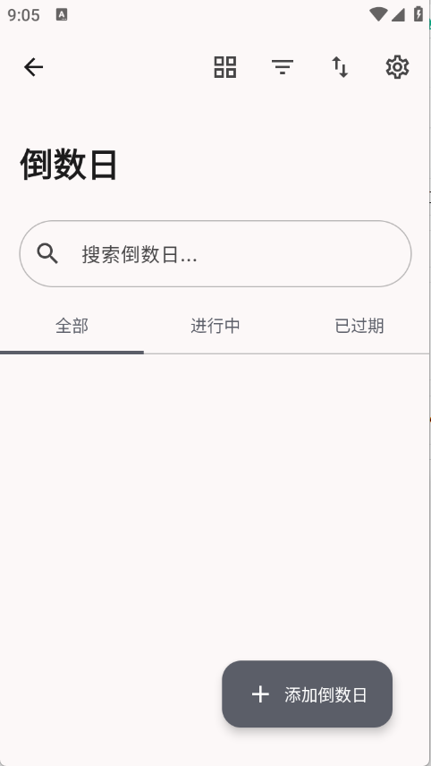 远航工具箱图4