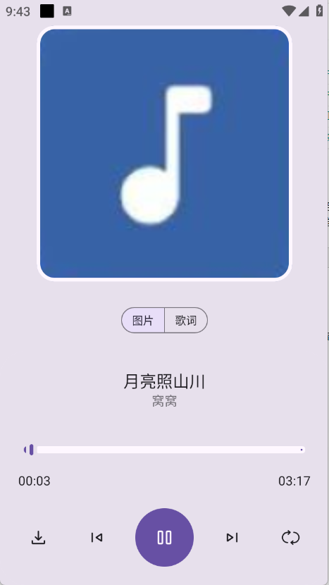 音乐搜索图5
