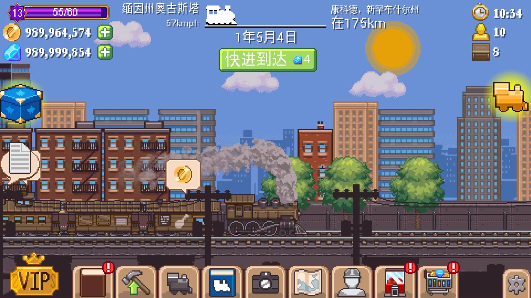小小铁路图3