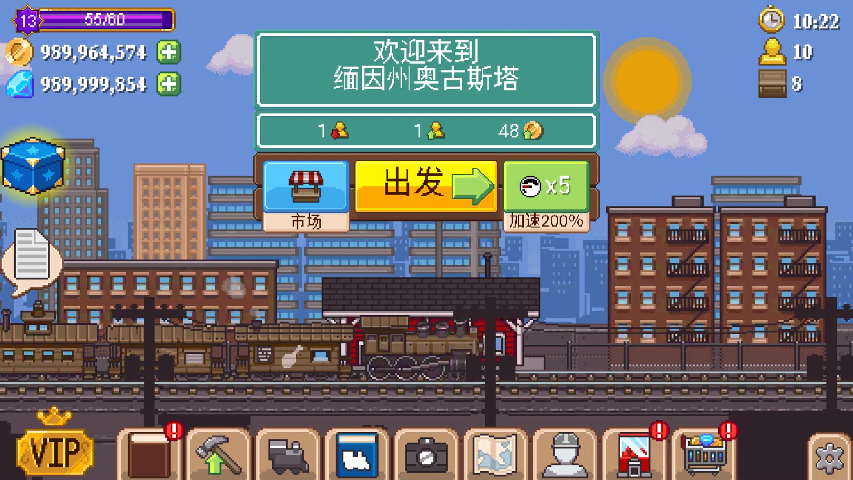 小小铁路图2
