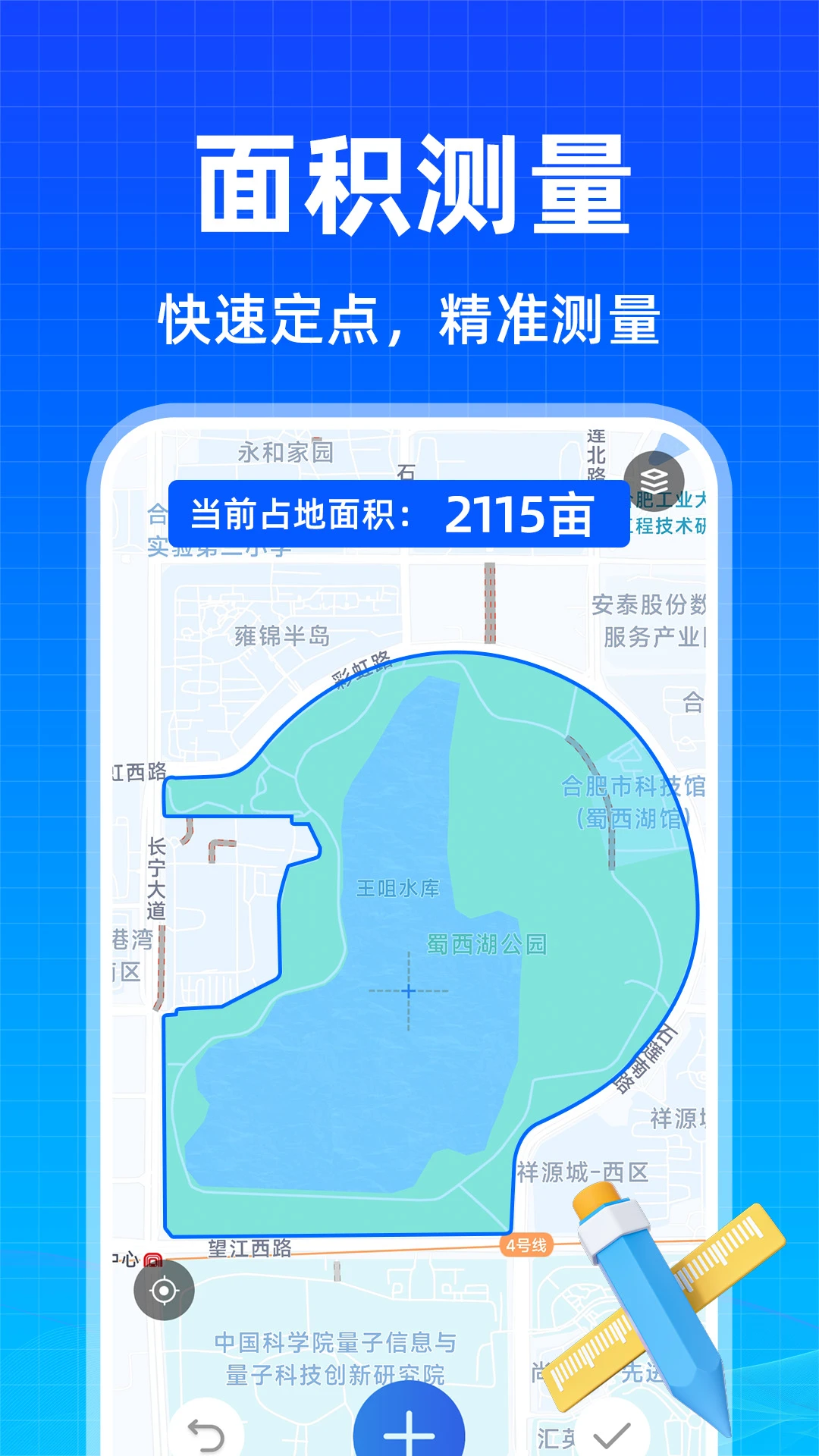 免费测亩王图1