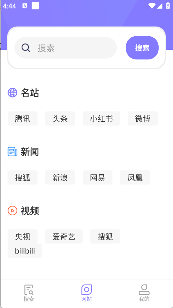 萤火虫浏览器图2
