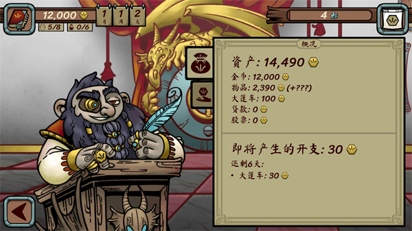 当铺人生传奇(2)