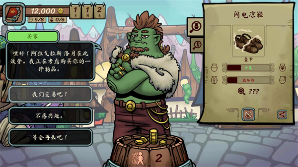 当铺人生传奇(3)