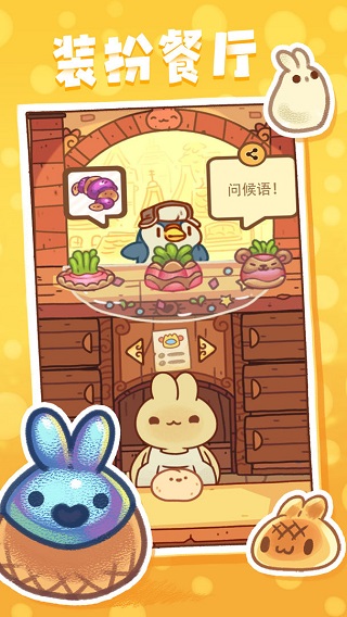 兔兔蛋糕店游戲