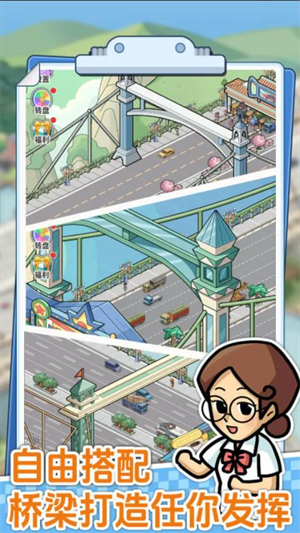 桥梁大亨图4