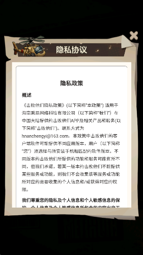 击败他们图2