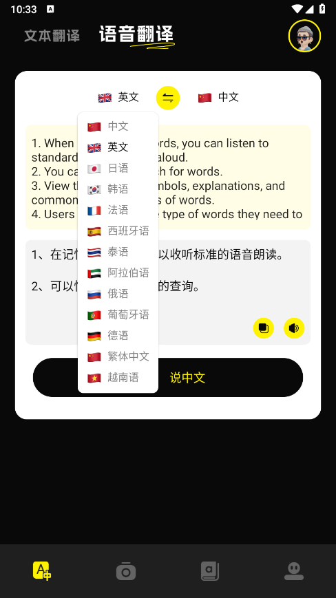 零克查词安卓版