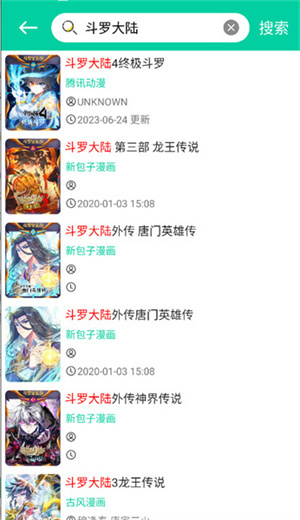 云漫漫画图3