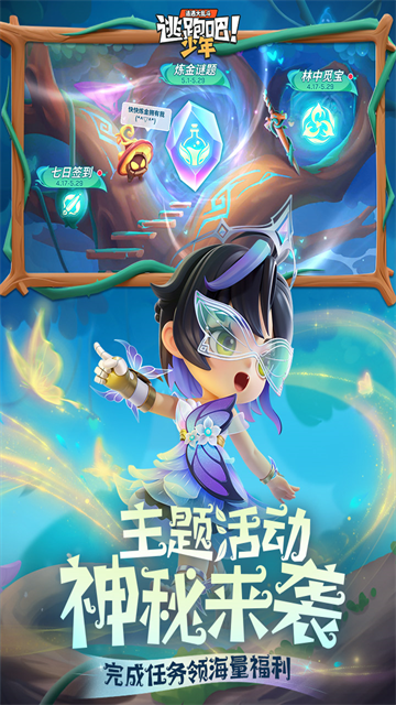 逃跑吧少年神明服懷舊版